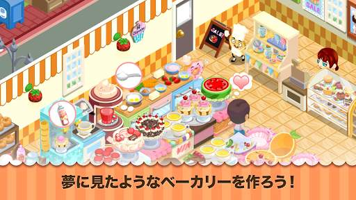 カフェストーリー™ screenshot 7