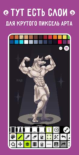 Pixel Studio: редактор скриншот 5
