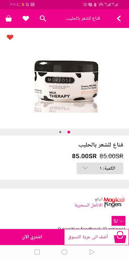 Shopping times screenshot 4