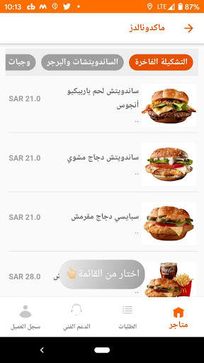 Captain كابتن screenshot 4