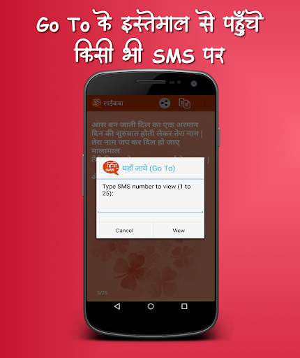 Hindi SMS screenshot 5