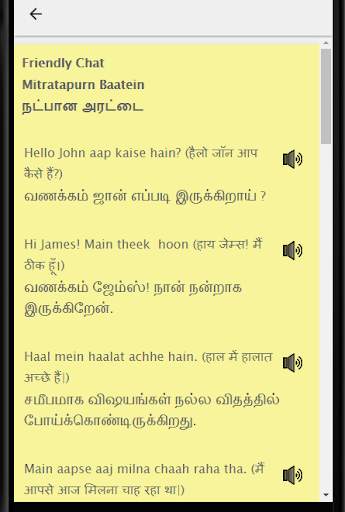 Learn Hindi through Tamil - Tamil to Hindi screenshot 3