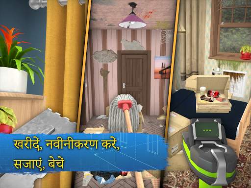 House Flipper: होम डिजाइन स्क्रीनशॉट 8