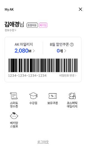 AK PLAZA 백화점 screenshot 3