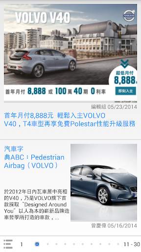 VOLVO News 1 تصوير الشاشة