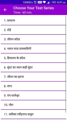 Bihar Board MCQ Guide скриншот 7