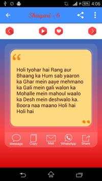 Holi Shayari screenshot 4