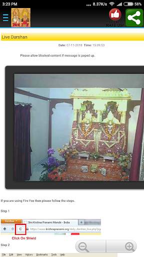 Shri Krishna Pranami Dharma скриншот 4