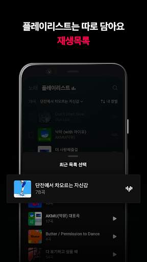 네이버 VIBE (바이브) screenshot 5