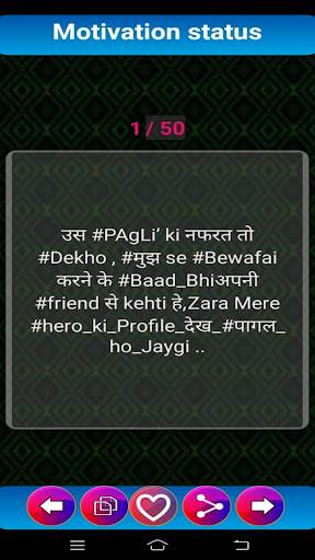 Urdu status - urdu love status 2021 screenshot 6