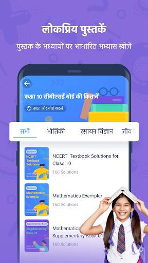 Snapsolve- फोटो क्लिक करें और  स्क्रीनशॉट 5