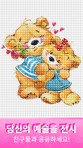 Cross Stitch Gold: 십자수게임, 번호 별 색상, 재봉 패턴, 뜨개질게임 screenshot 8