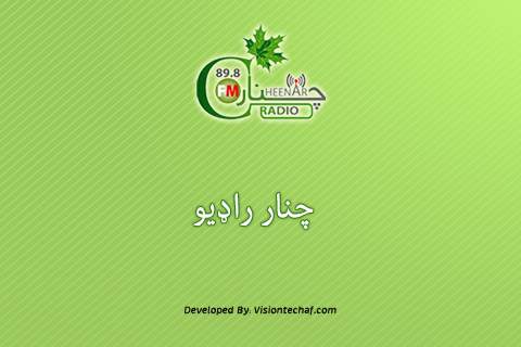 Cheenar Radio 3 تصوير الشاشة