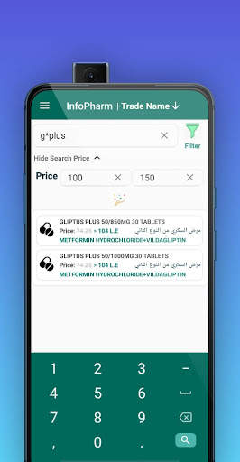 إنفوفارم screenshot 2