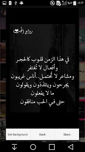 صور حب على كيفك  بدون نت ( الجزء2) 5000 صورة screenshot 8