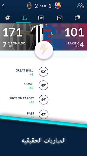 UFL - الكرة الخيالية 1 تصوير الشاشة