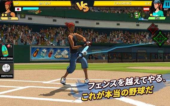 フリースタイル野球2 screenshot 5