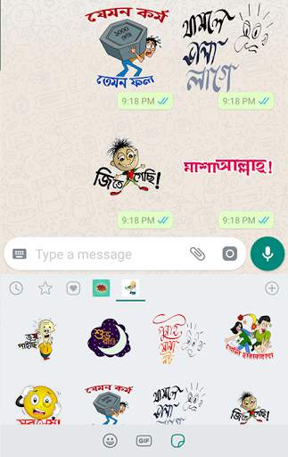 নিউ স্টিকার  New Bangla Stickers screenshot 2