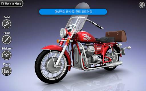 MONZO - 디지털 모형 빌더 screenshot 13