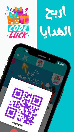Code Luck screenshot 2