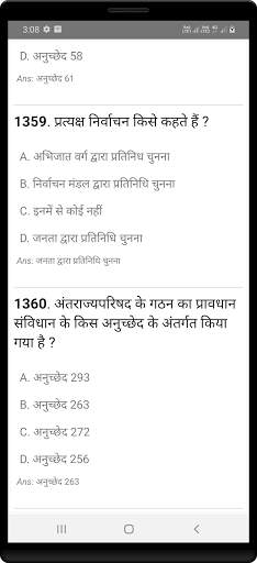 Bandharan-Samvidhan Asked Questions screenshot 1