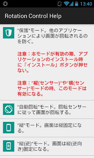 Rotation Control screenshot 3