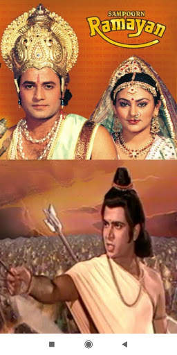 Ramayan (रामायण) - Ramanand Sagar screenshot 1