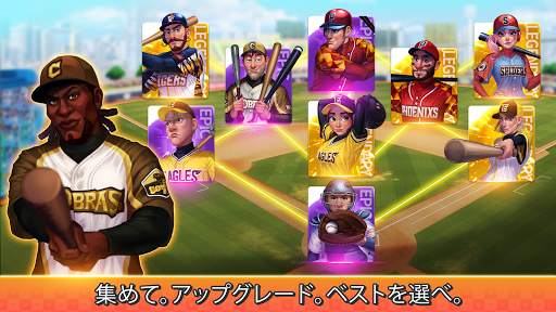 Baseball Clash: リアルタイム野球ゲーム screenshot 4