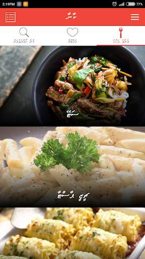 Kaanaa screenshot 3