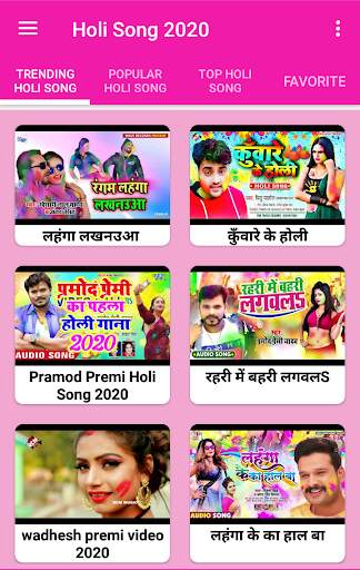 Bhojpuri Holi Gana : Holi Song screenshot 1