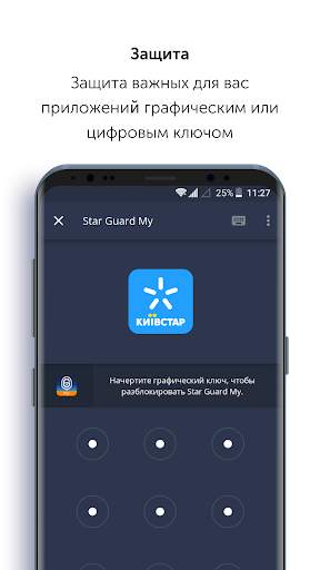 Star Guard my screenshot 2