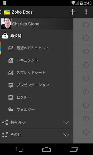 Zoho Docs screenshot 1