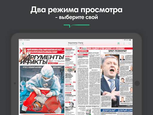 PressReader скриншот 7