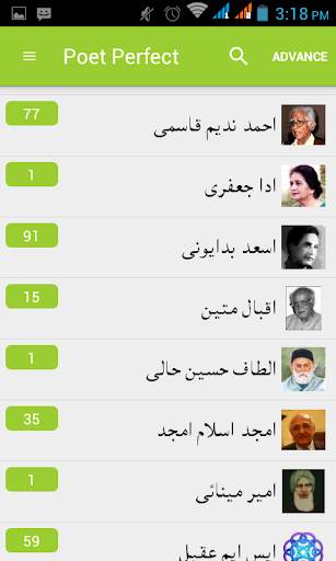Poet Perfect Free Urdu Poetry screenshot 2