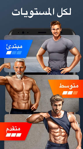 التمارين المنزلية - بدون معدات 3 تصوير الشاشة