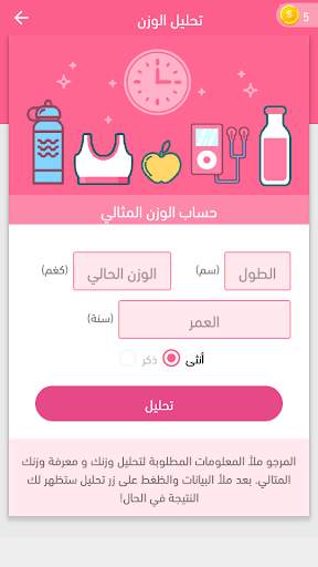 أسرار زيادة الوزن بسرعة بأسبوع 7 تصوير الشاشة