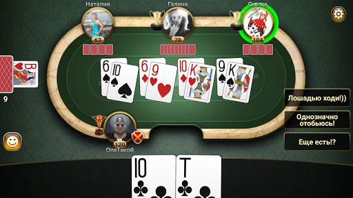 Подкидной Дурак: Чемпионат screenshot 3