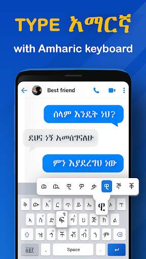 Amharic Voice Typing Keyboard screenshot 3