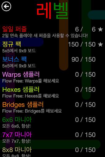 Flow Free screenshot 9