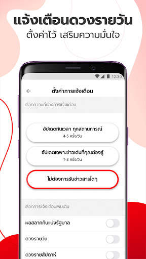 Sanook - ข่าว ตรวจหวย ดูดวง screenshot 7