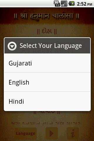 Hanuman Chalisa - FREE screenshot 4