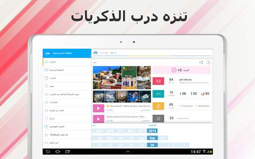 G Cloud Backup (نسخ الاحتياطي) 15 تصوير الشاشة