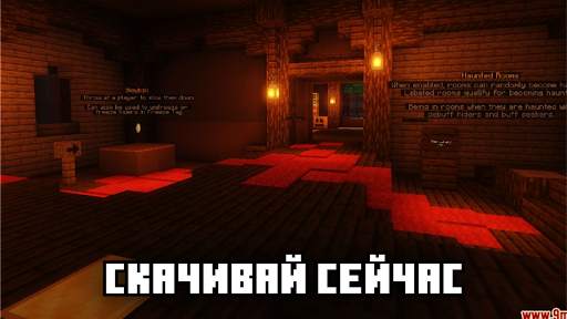 Прятки карты для Майнкрафта скриншот 4