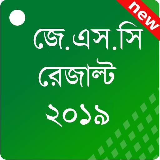 JSC Result 7.20191229