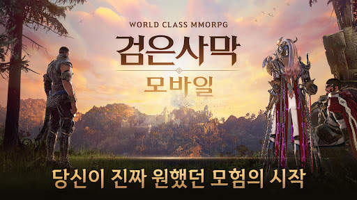 Black Desert Mobile screenshot 2
