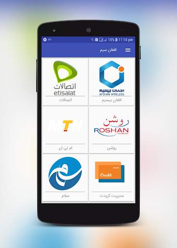 افغان سیم screenshot 4