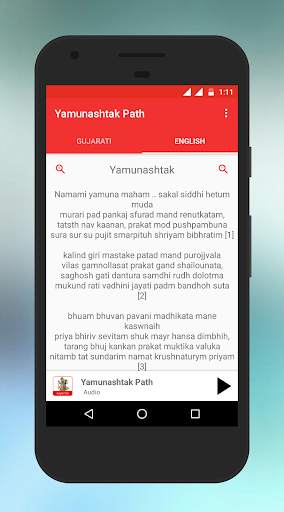 Yamunashtak With Audio screenshot 3