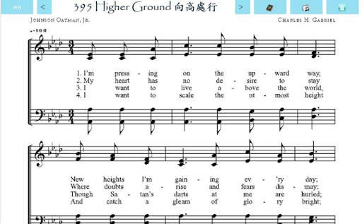 TJC Bible and Hymn Offline screenshot 15
