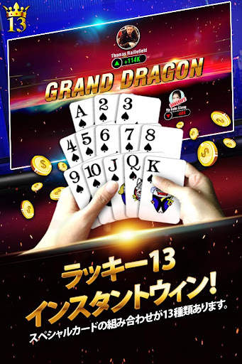 Lucky 13 ：13枚カード・ポーカー・パズル screenshot 2