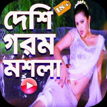 Bangla Hot Video Song screenshot 1